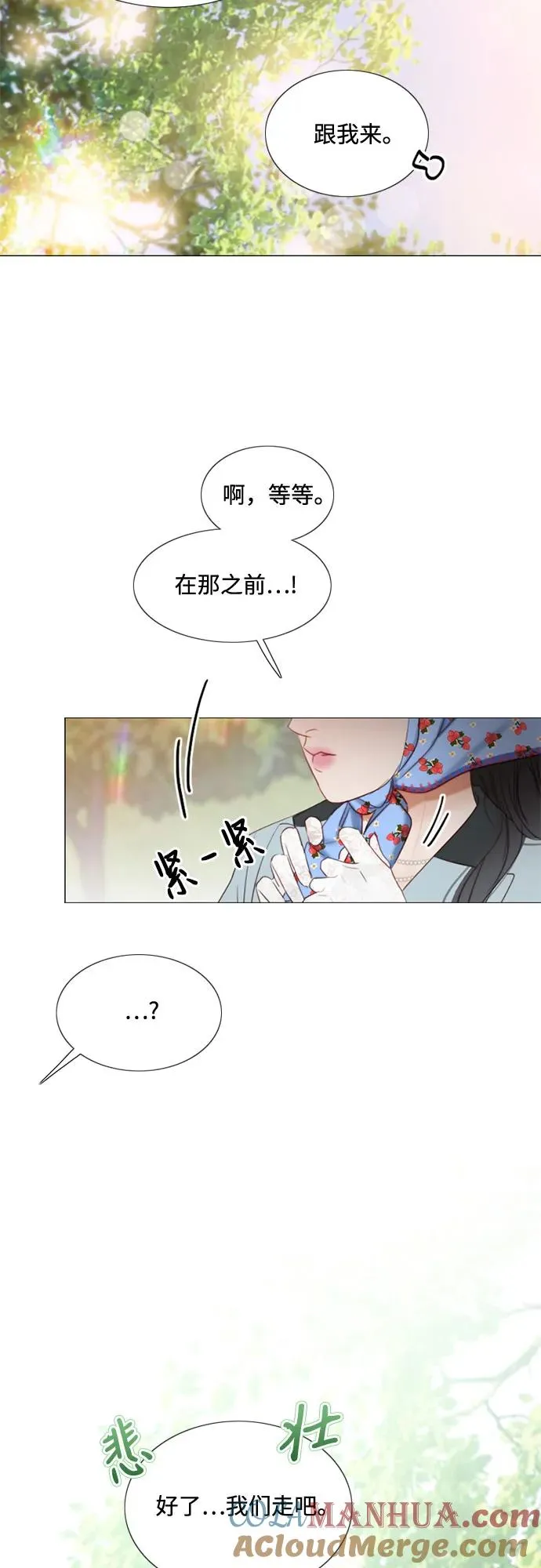 [第39话] 约会（2）3