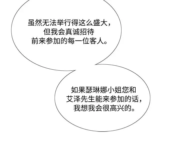 [第48话] 我的丈夫19