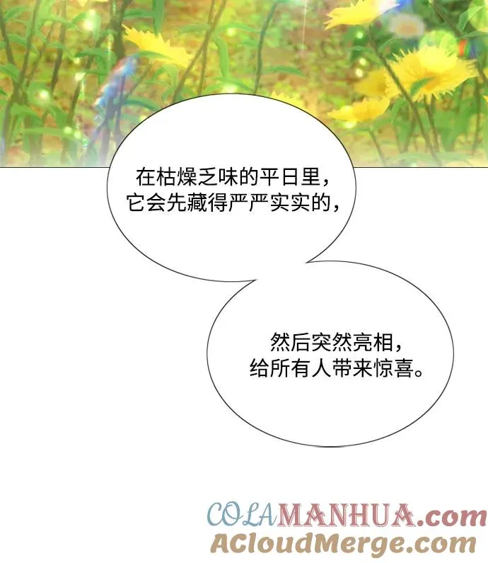 [第54话] 彩虹和酒窝45
