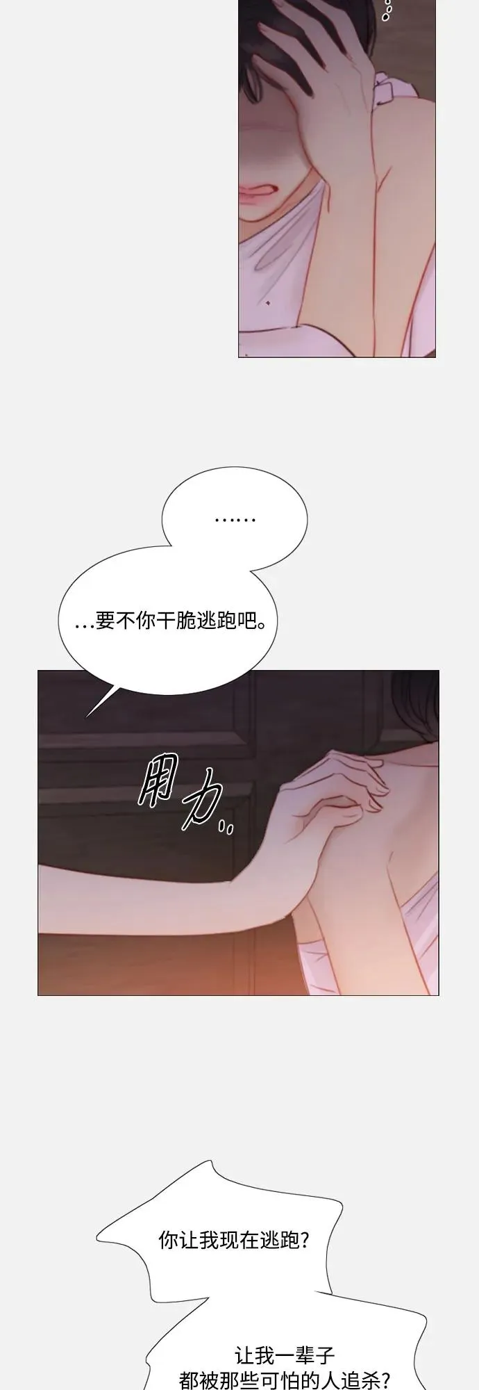 [第45话] 芭蕾舞女八音盒（2）4