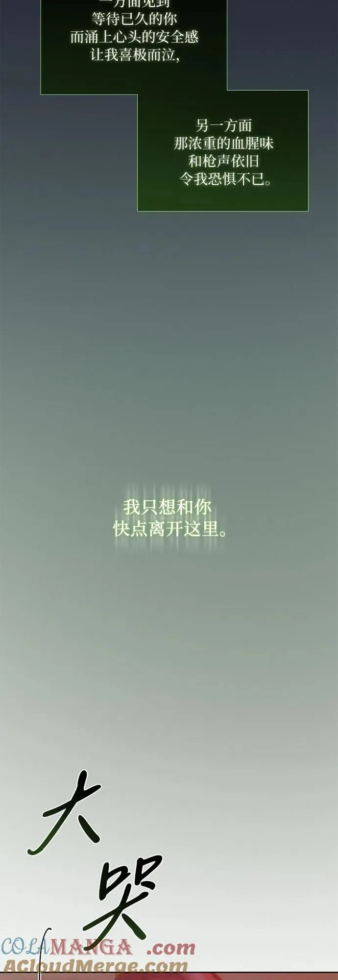 [第73话] 我们要去哪里呢3