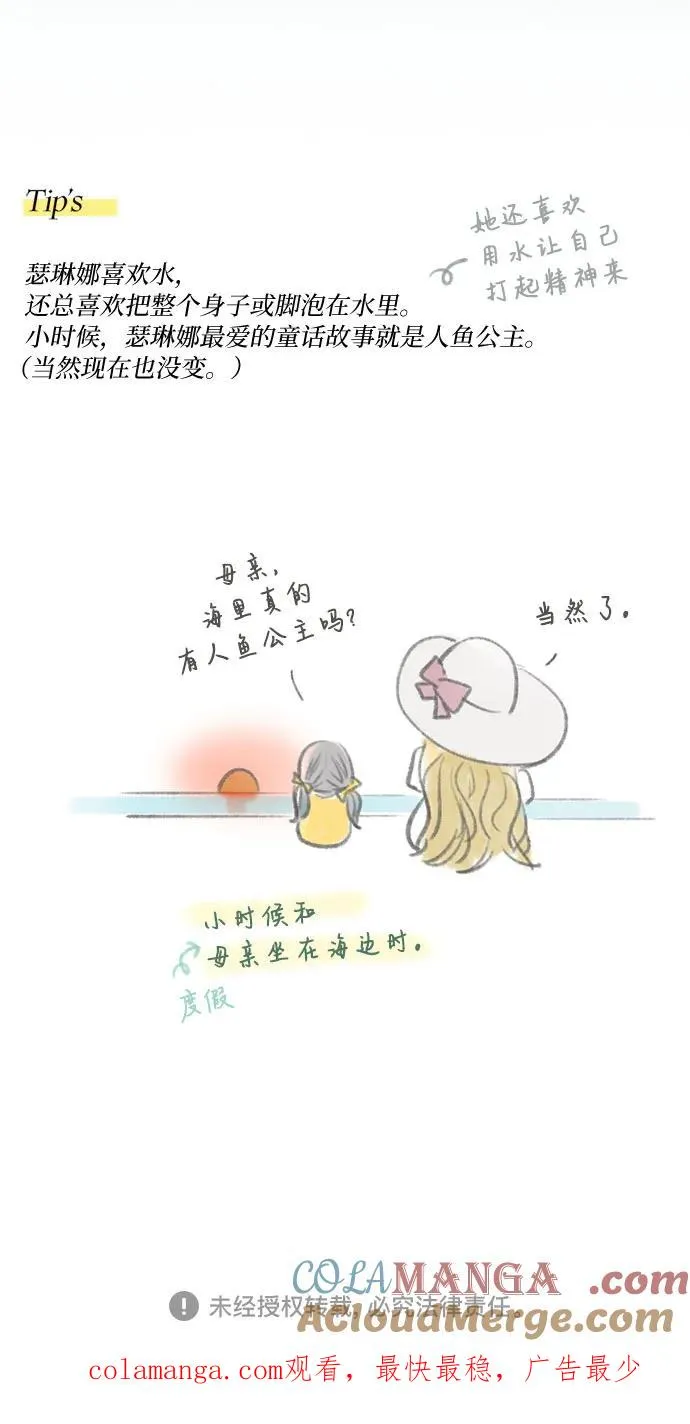 [第76话] 那你也摸回来72