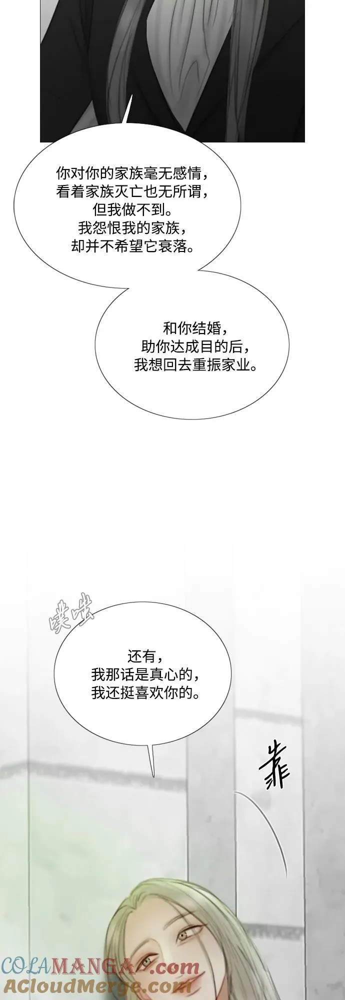 [第79话] 灰色格雷恩(3)48