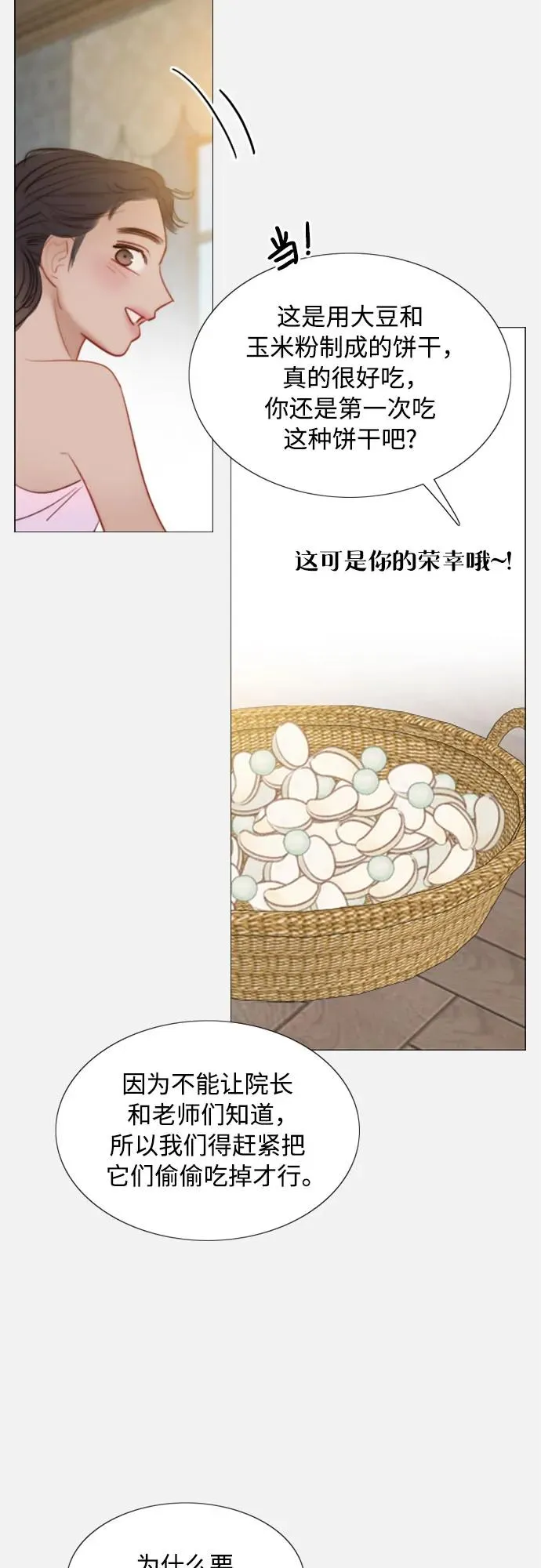 [第44话] 芭蕾舞女八音盒（1）43