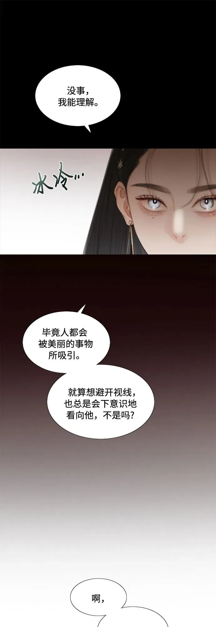 [第1话] 谢雷尼蒂的少女49