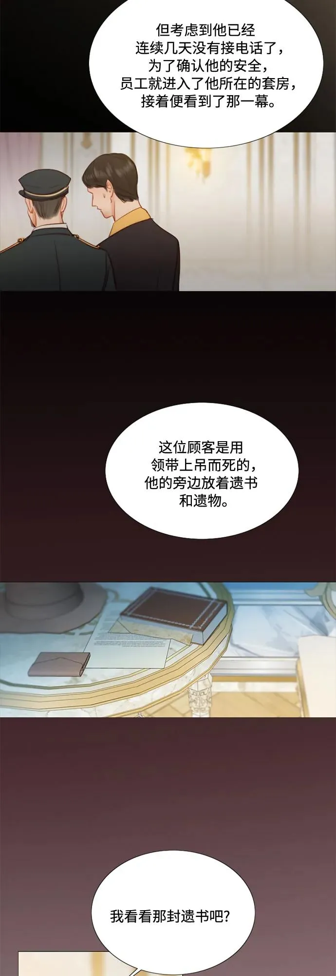 [第22话] 诗人的遗作（1���4