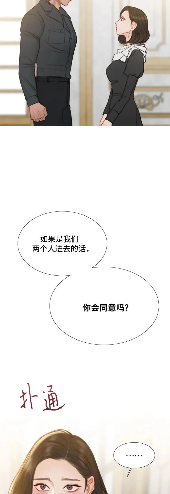[第19话] 我们两个人62
