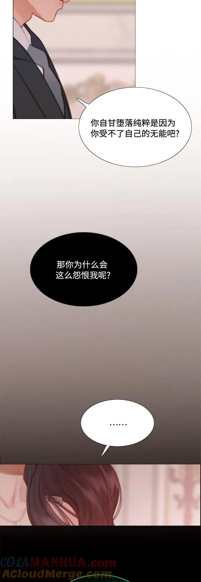 [第8话] 坏蛋21