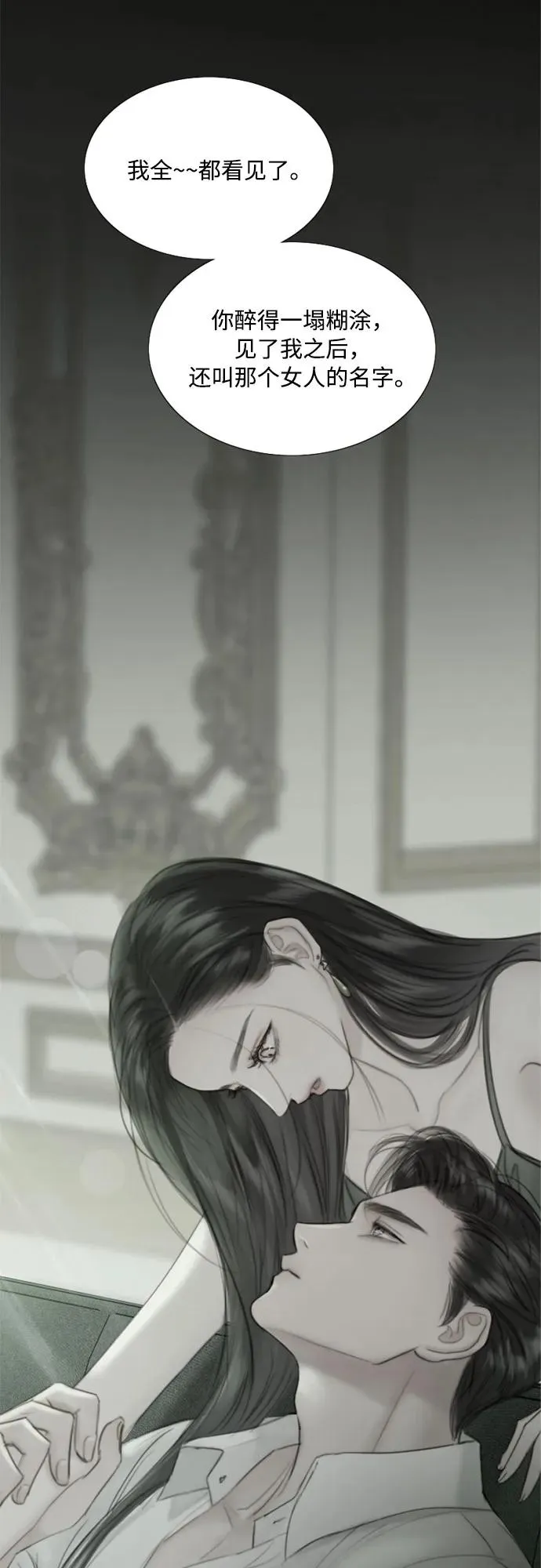 [第59话] 草莓味的酒品38