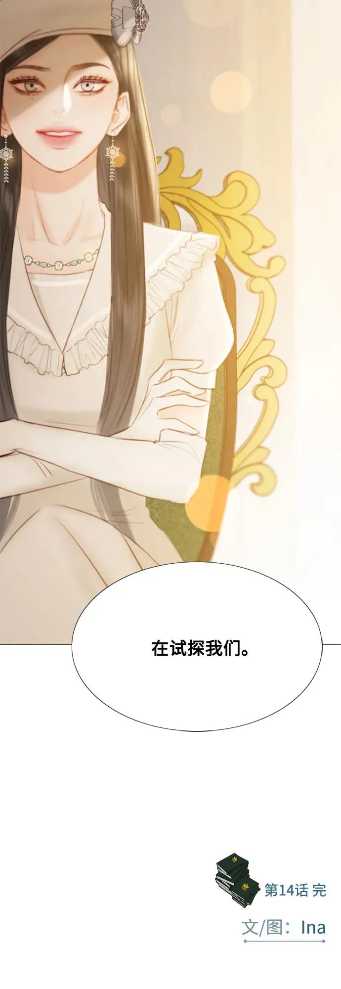 [第14话] 酒店59