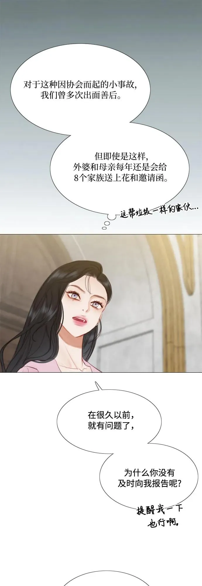 [第21话] 会被溺死的房间11