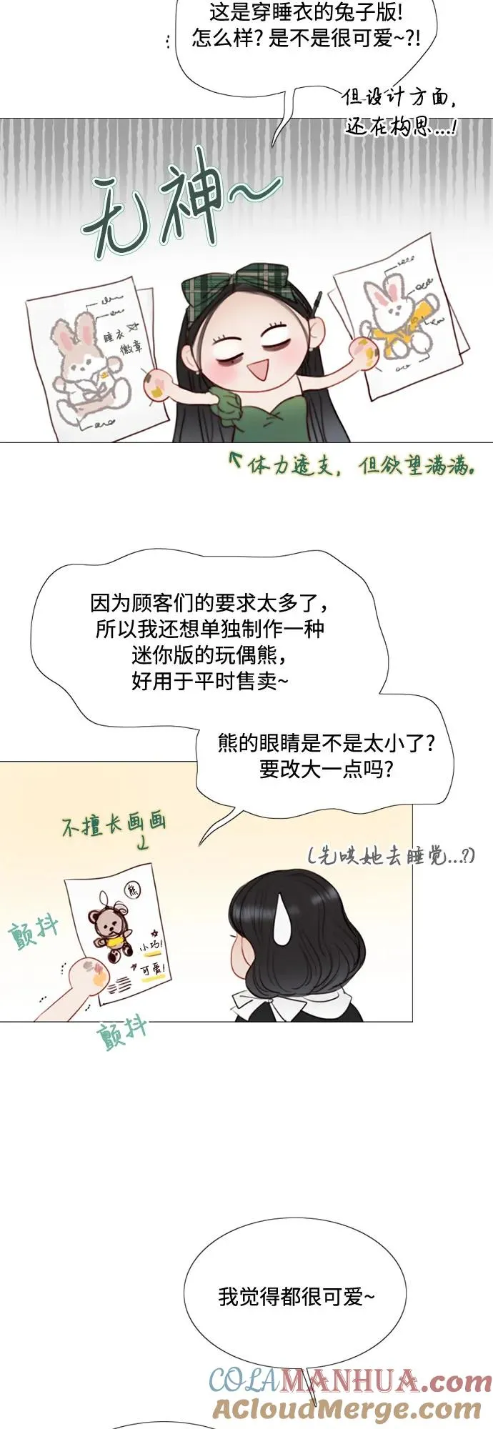 [第23话] 诗人的遗作（2）45