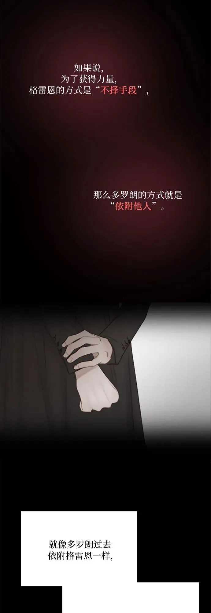 [第60话] 就是那样17