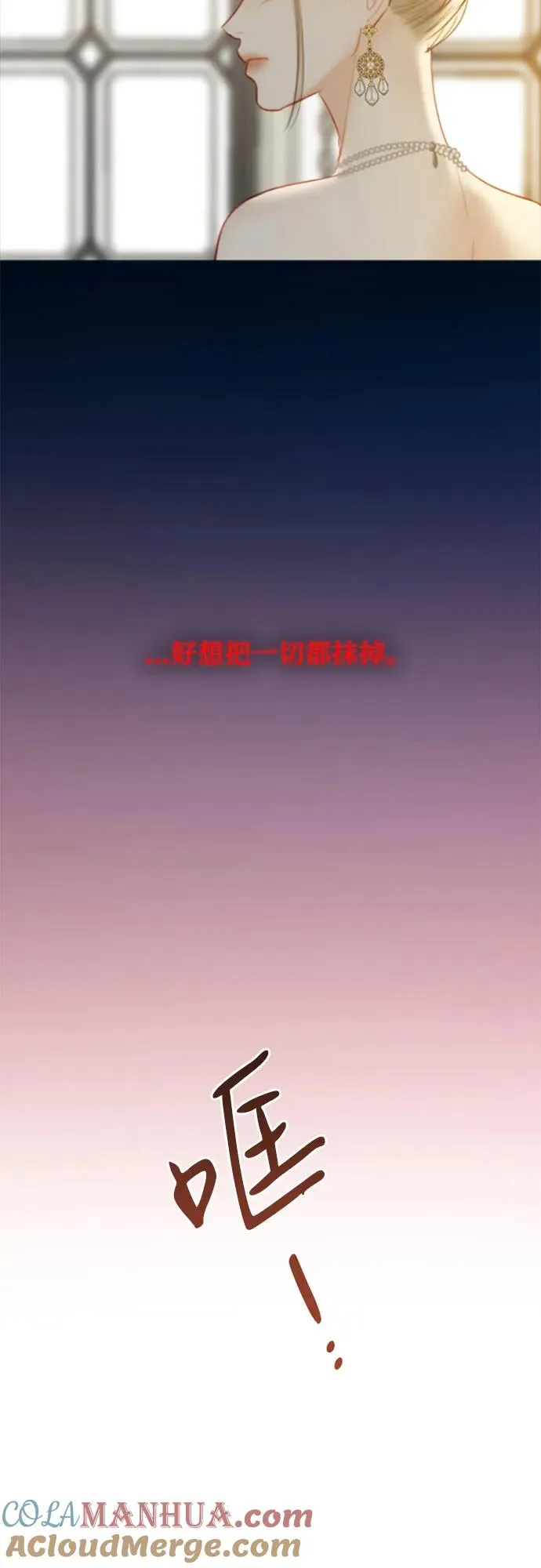 [第58话] 即使害怕，也要反抗39