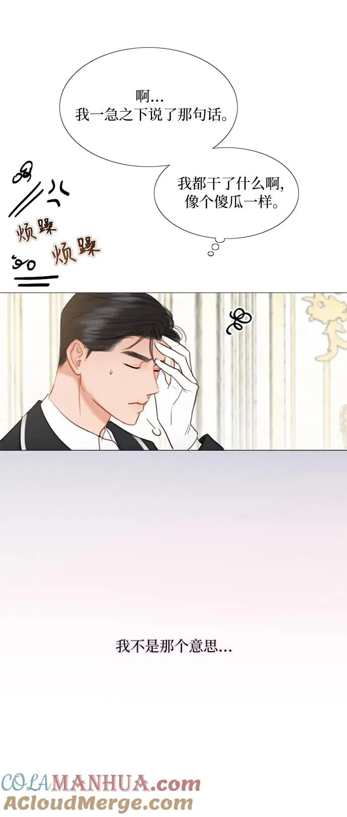[第53话] 绿色夏雨12