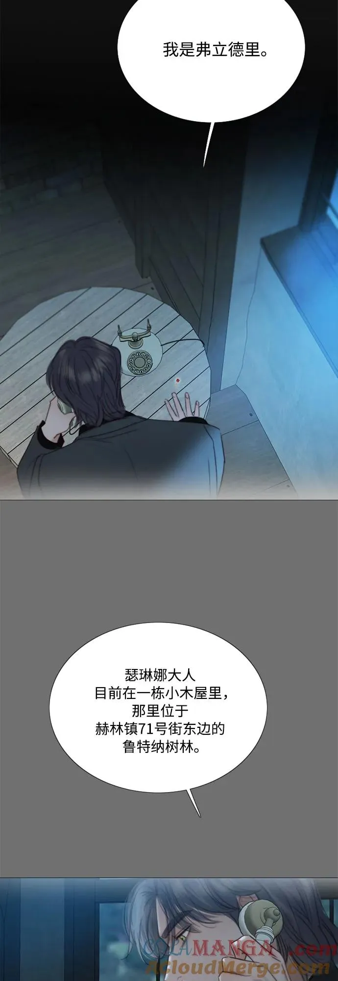 [第72话] 叫你名字的那天3