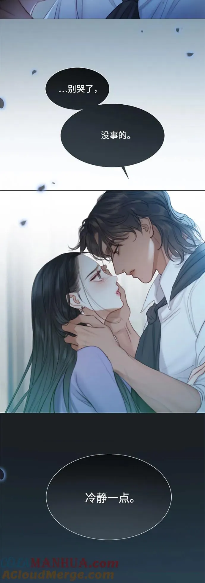[第4话] 年长经营者和年轻少女3