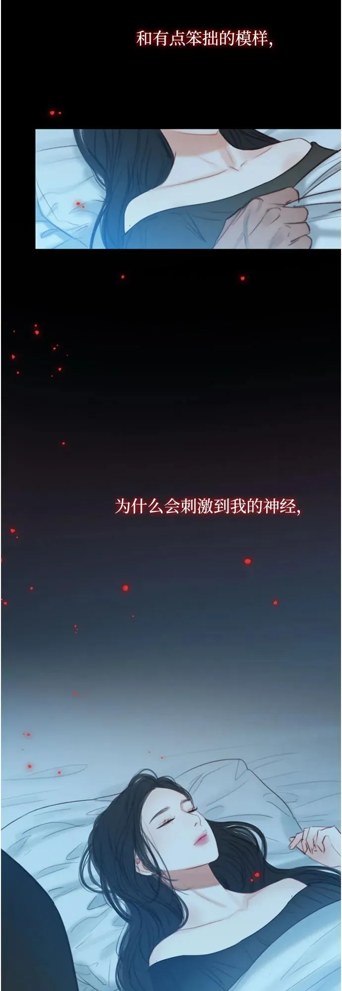 [第18话] 谈情说爱的关系47