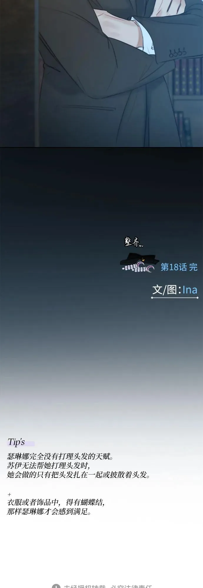 [第18话] 谈情说爱的关系59