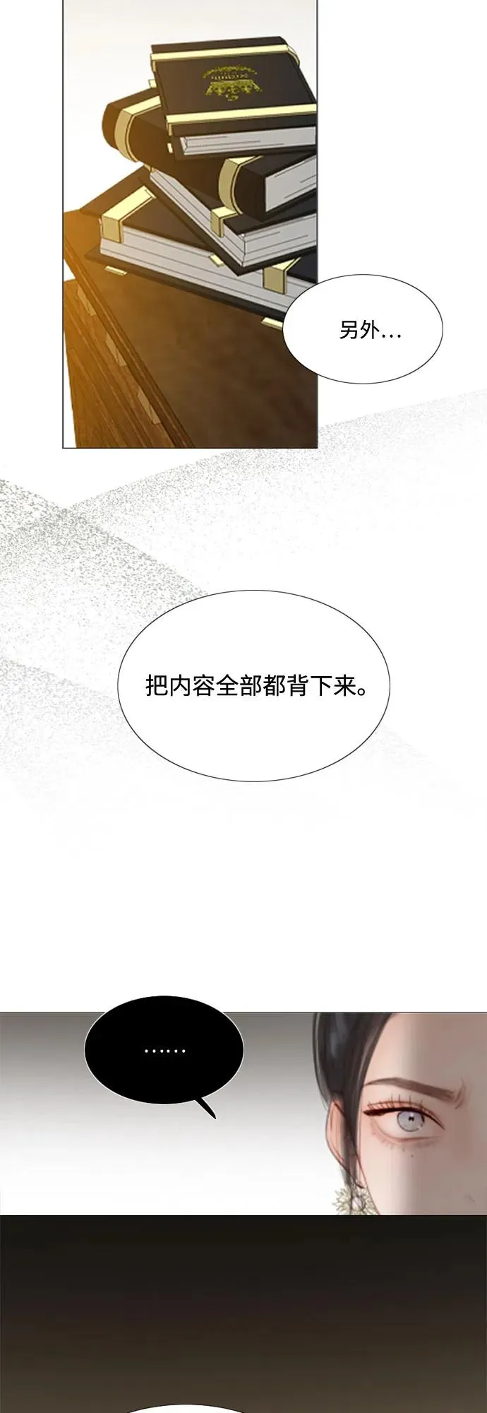 [第10话] 真是公主作风56