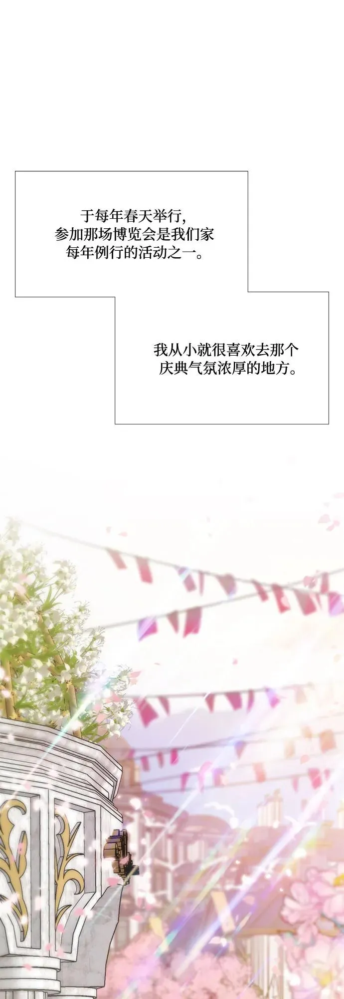 [第40话] 约会（3）13