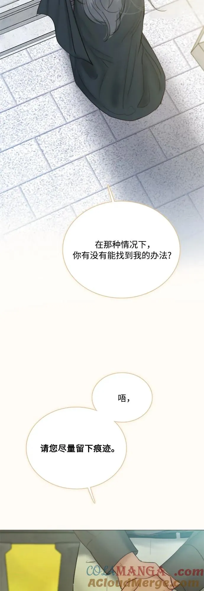 [第69话] 留下的痕迹15