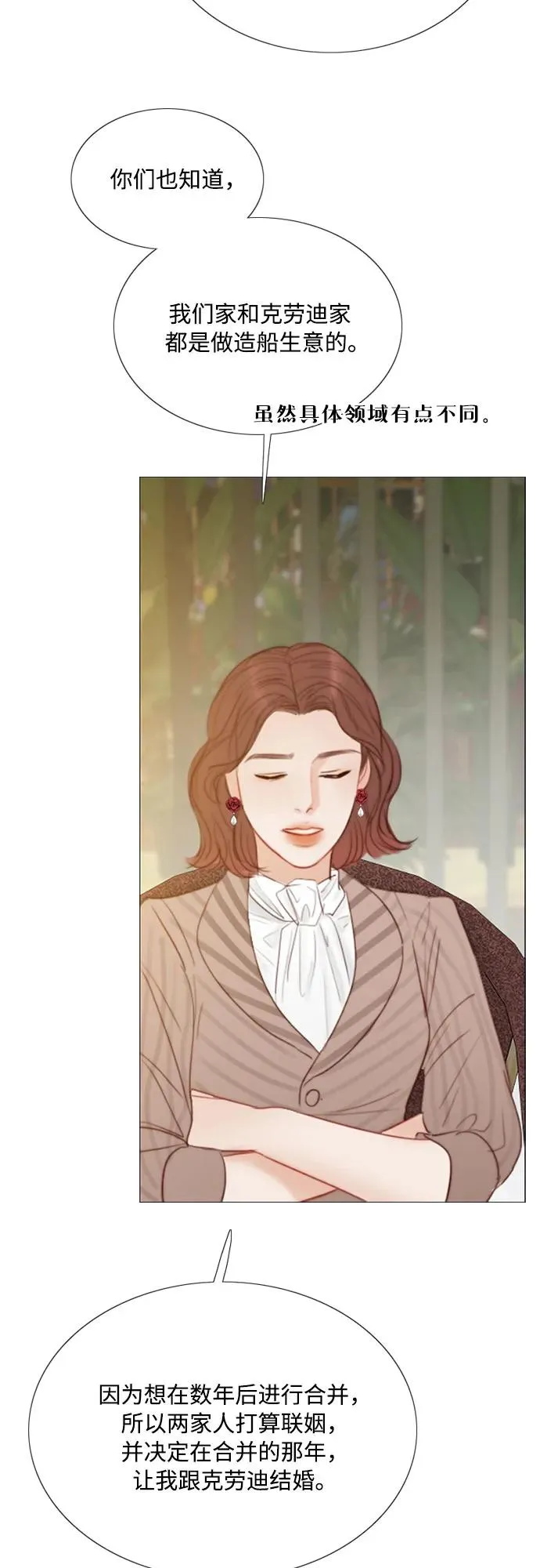 [第61话] 各取所需的关系20