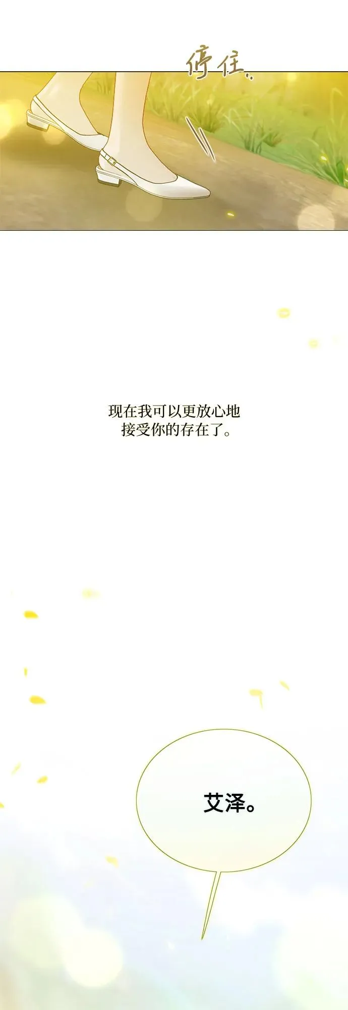 [第81话] 共同与理解59