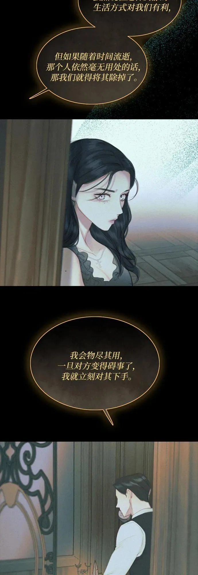 [第12话] 别院38