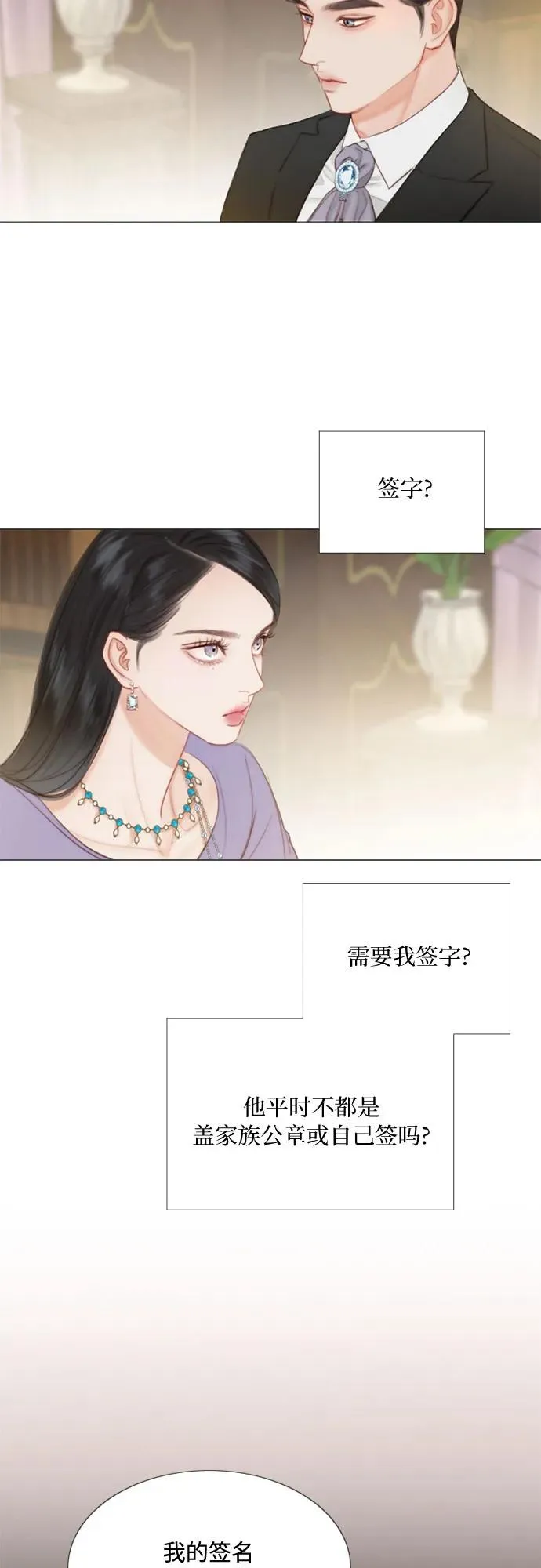[第2话] 两位主人20