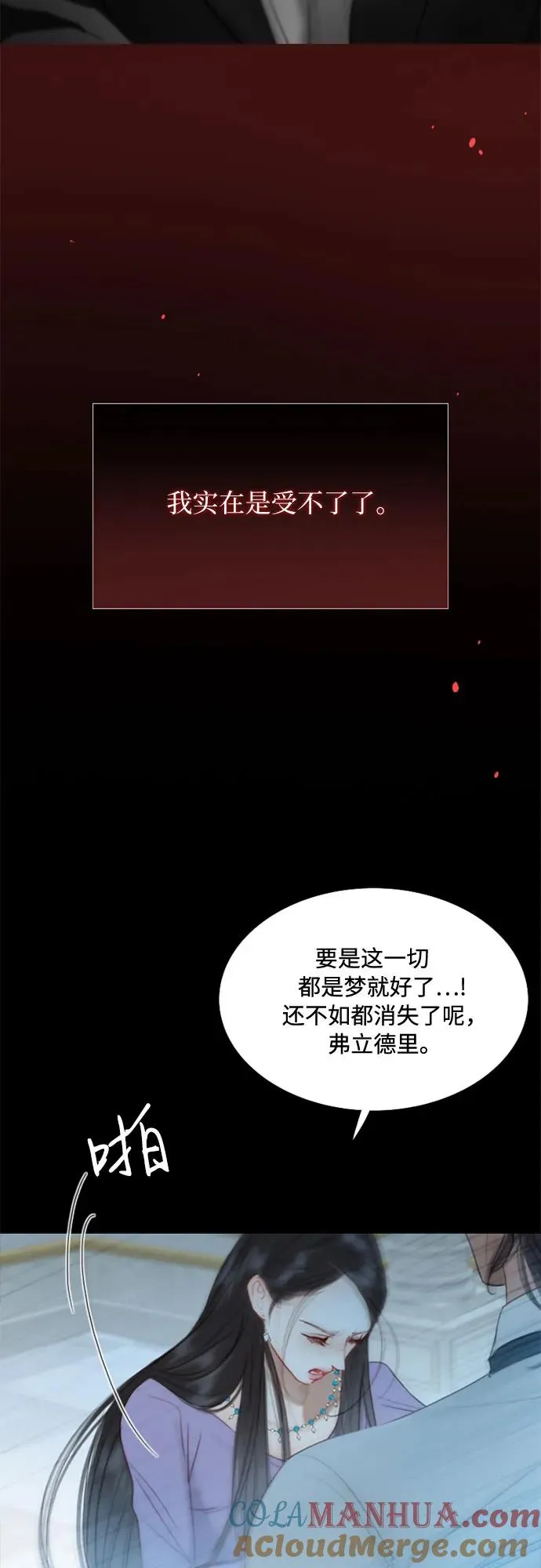 [第3话] 黎安思54
