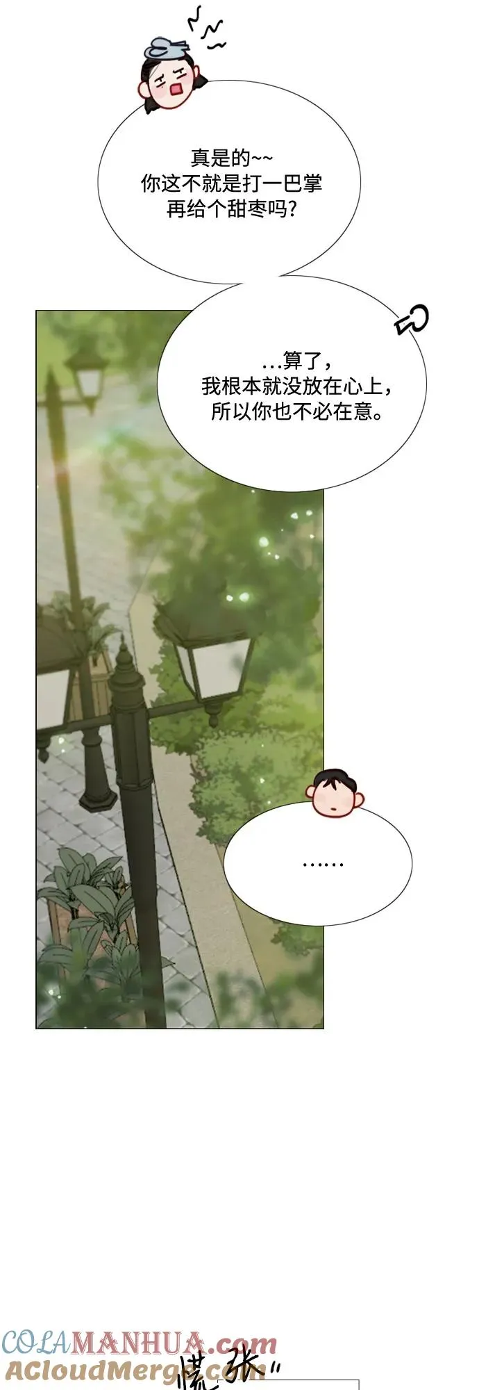 [第38话] 约会（1）72