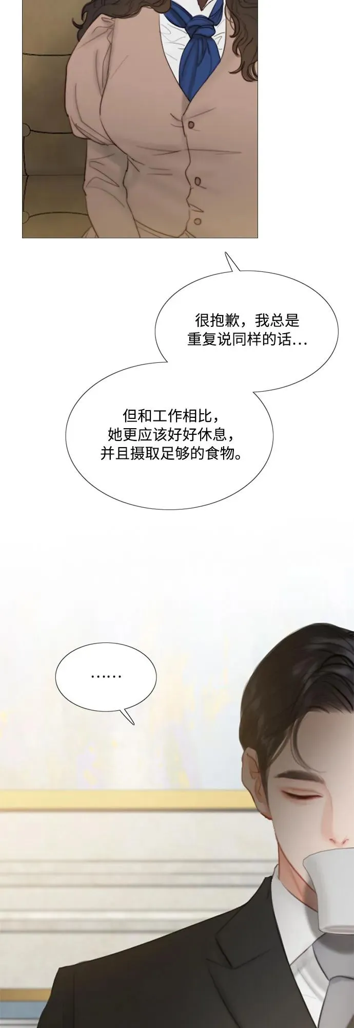 [第5话] 琉璃花园（1）19