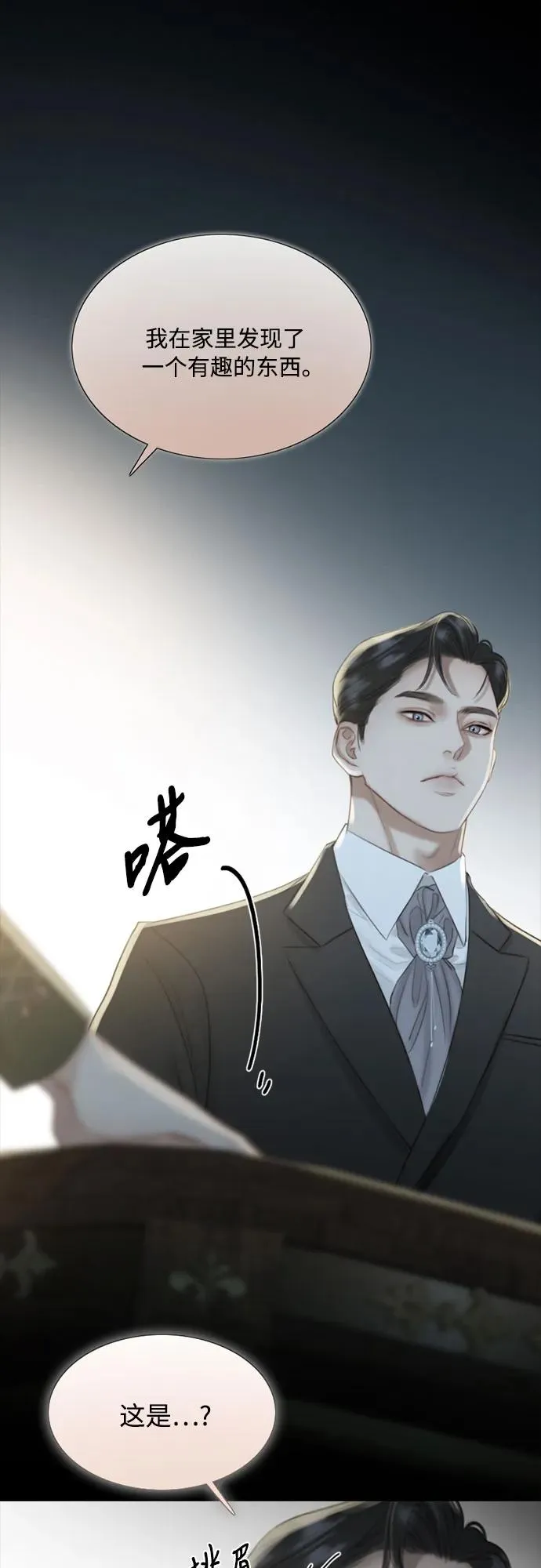 [第66话] 烟花绽放的夏夜（2）37