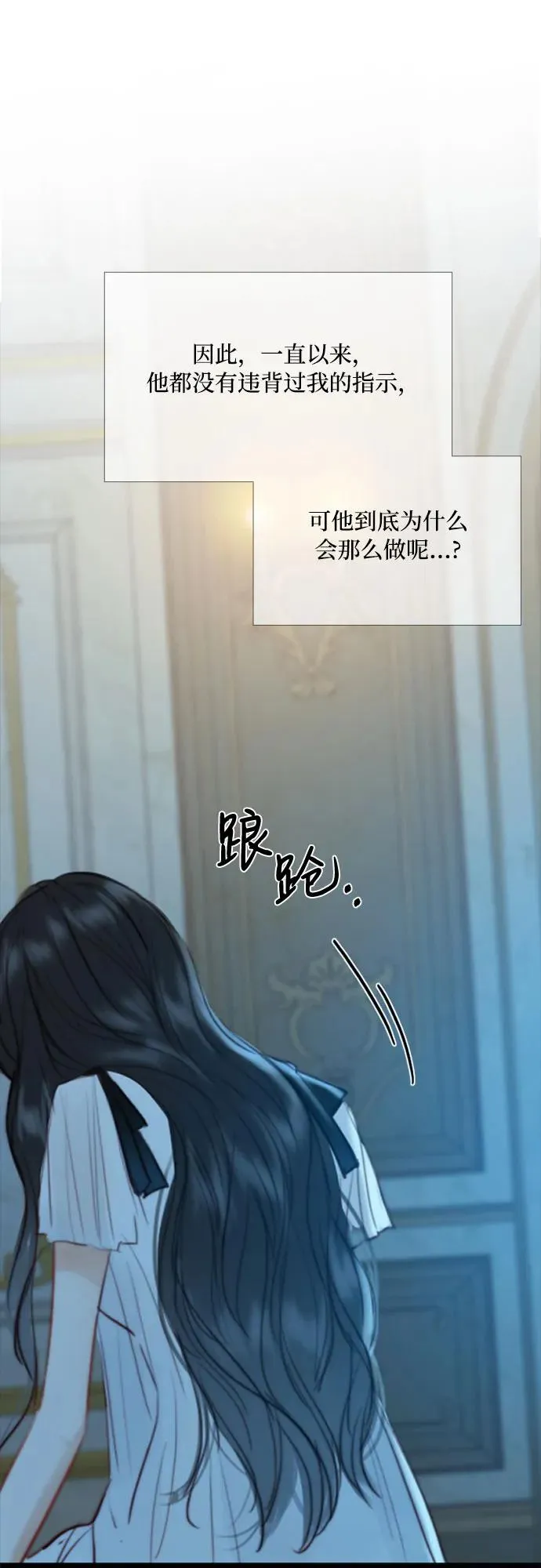 [第36话] 深情的误答68