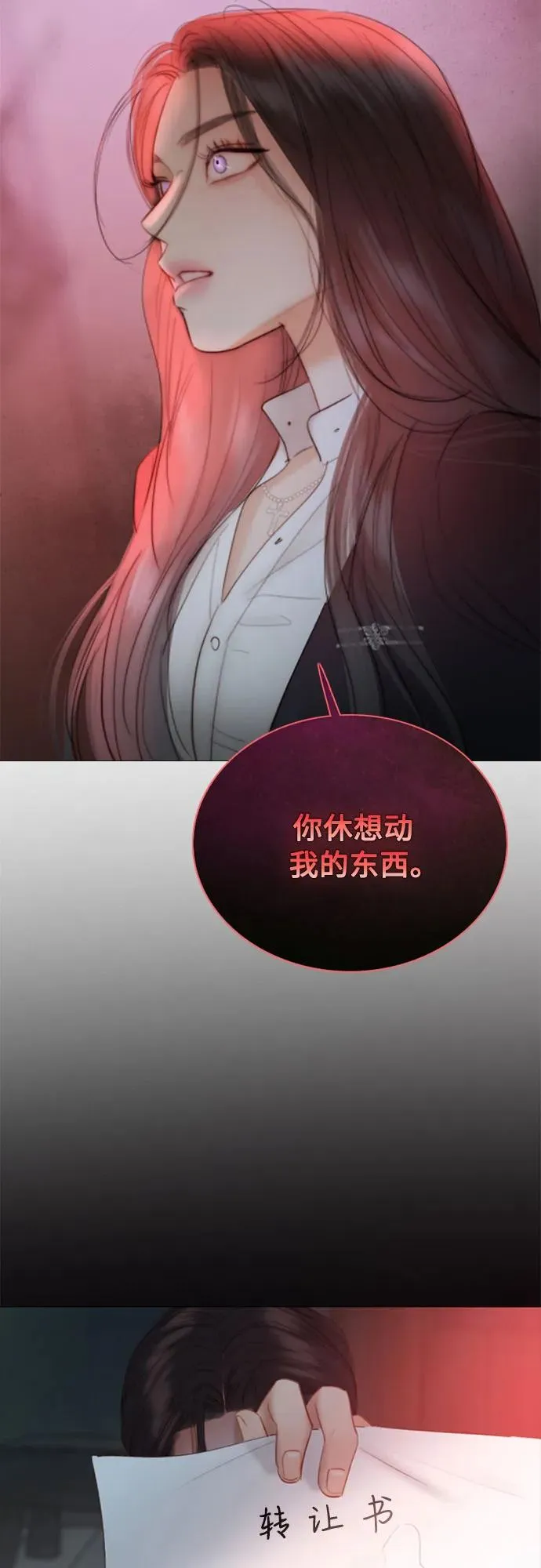 [第70话] 有疤的孩子50
