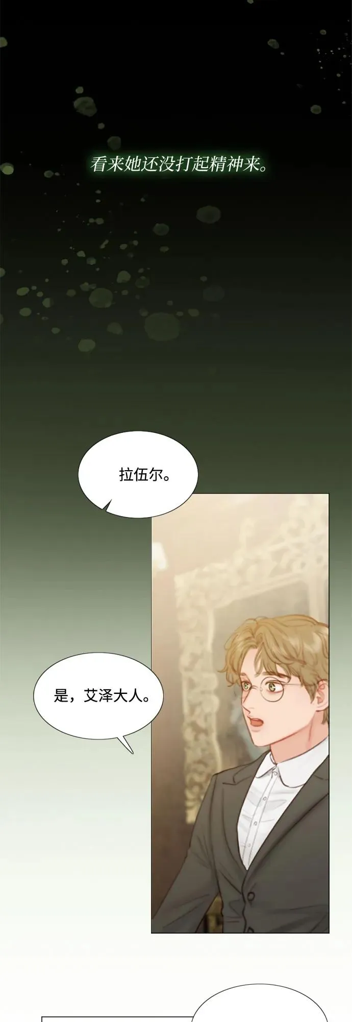 [第9话] 请吻我61