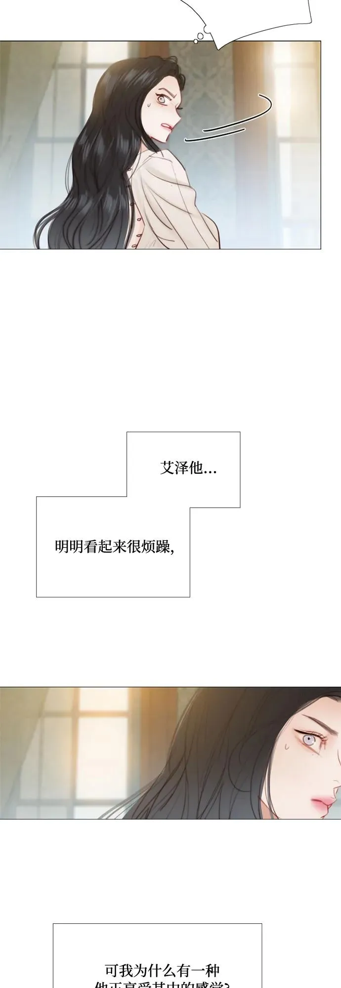 [第28话] 扶墙站好16