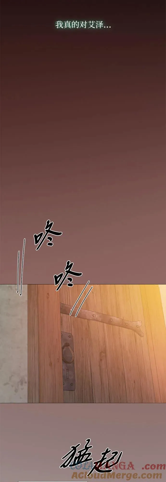 [第72话] 叫你名字的那天21