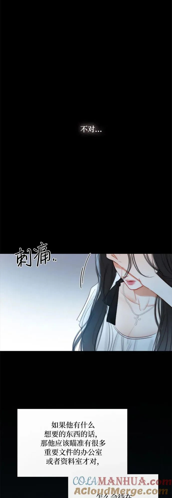 [第36话] 深情的误答69