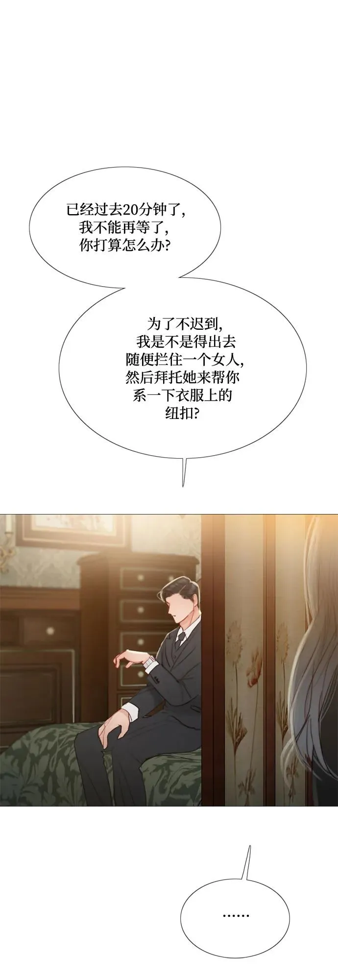 [第28话] 扶墙站好13