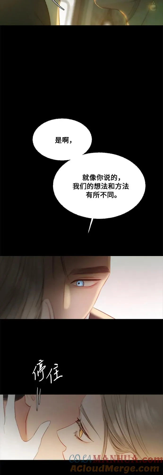 [第58话] 即使害怕，也要反抗9