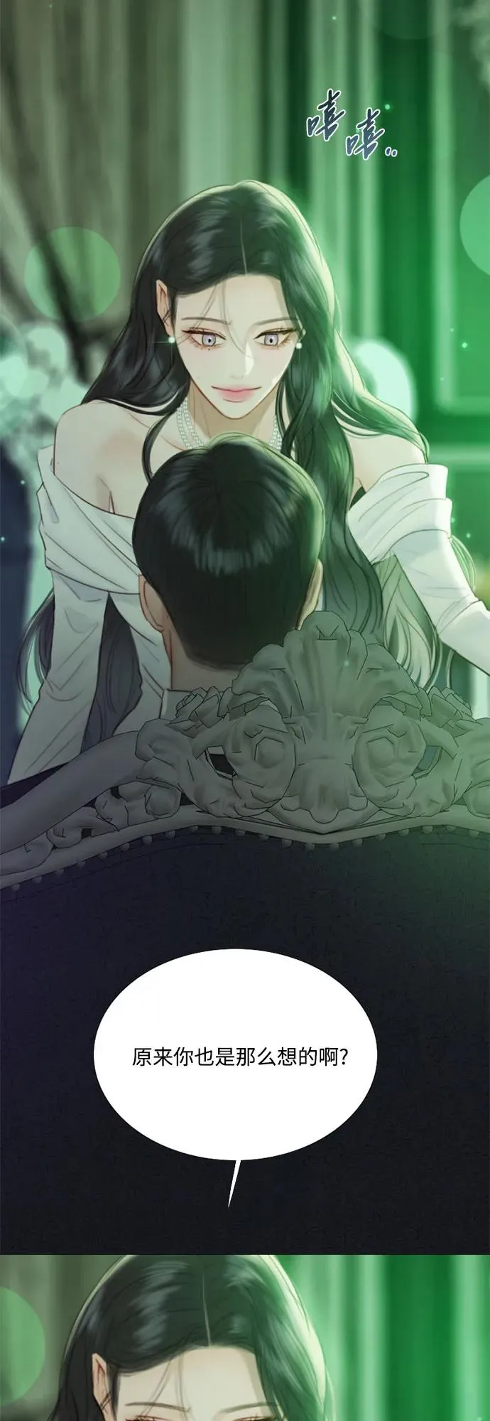 [第59话] 草莓味的酒品65