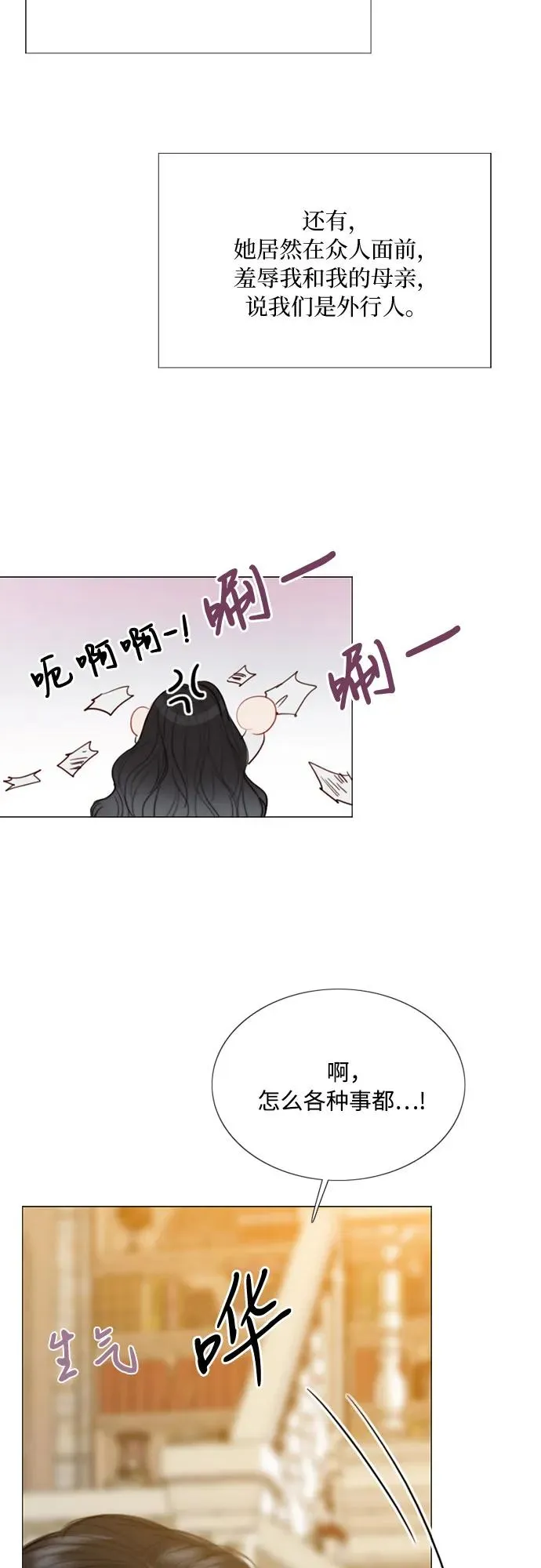 [第59话] 草莓味的酒品20