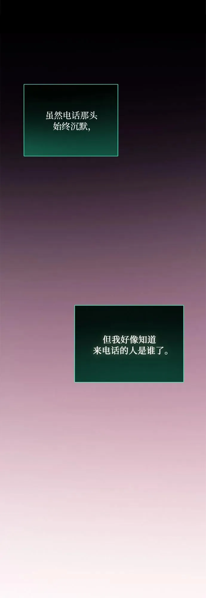 [第71话] 为什么我对你…_35