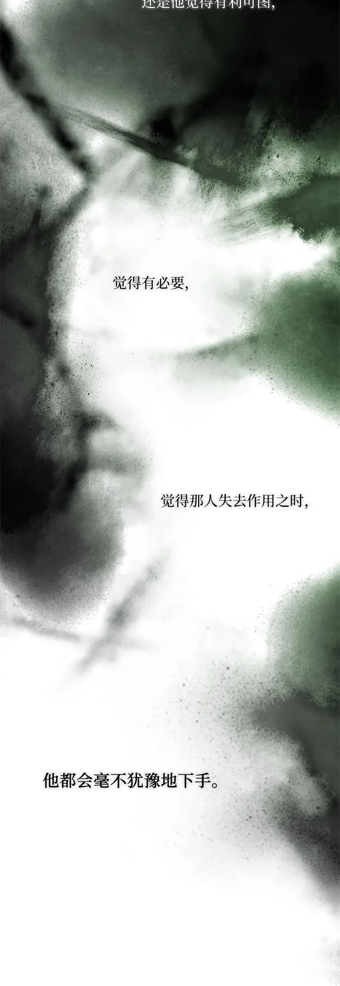 [第78话] 灰色格雷恩(2)23