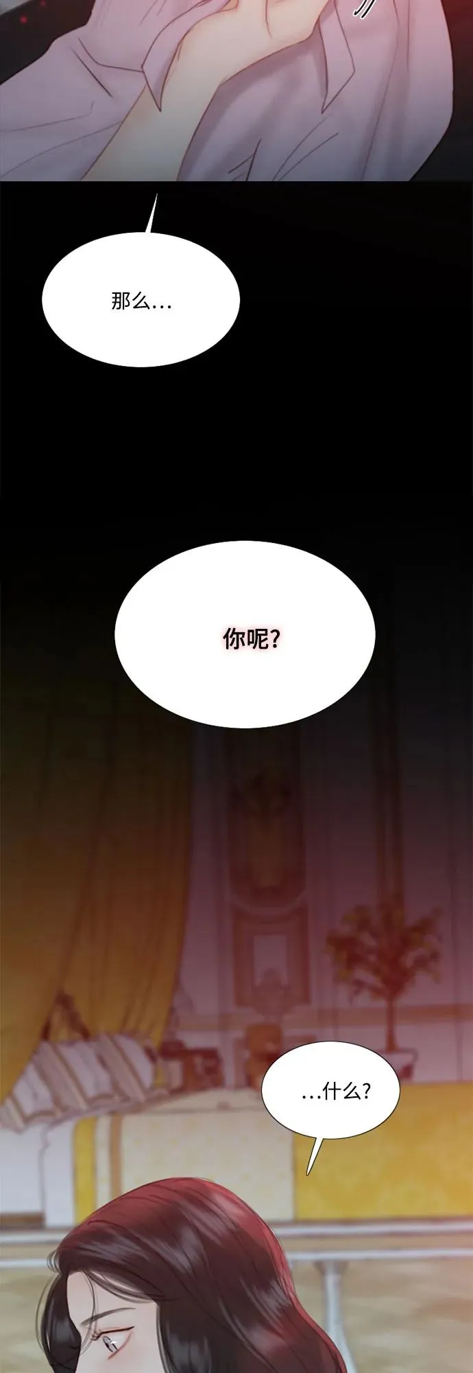 [第49话] 整晚共处一室61