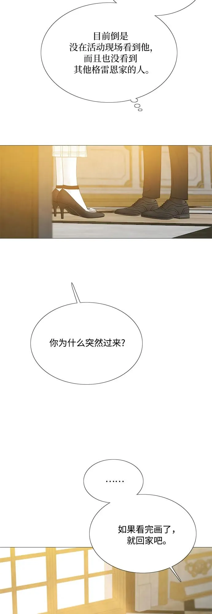 [第57话] 我是爱你的4