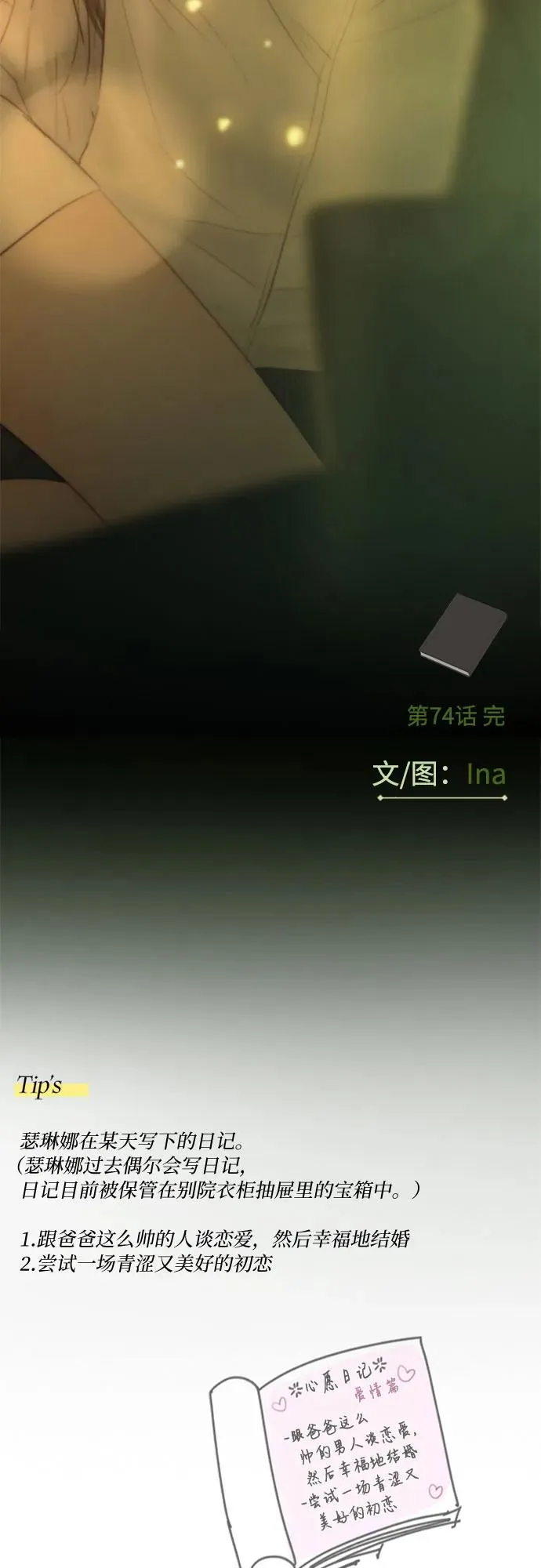 [第74话] 我怎么会对你83