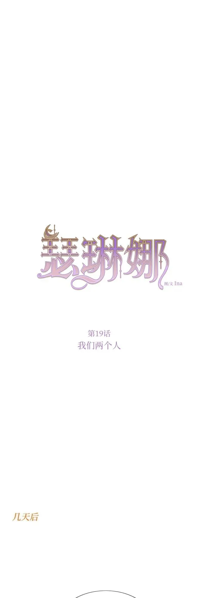 [第19话] 我们两个人20